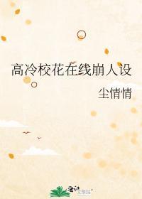 超级全能极品学生